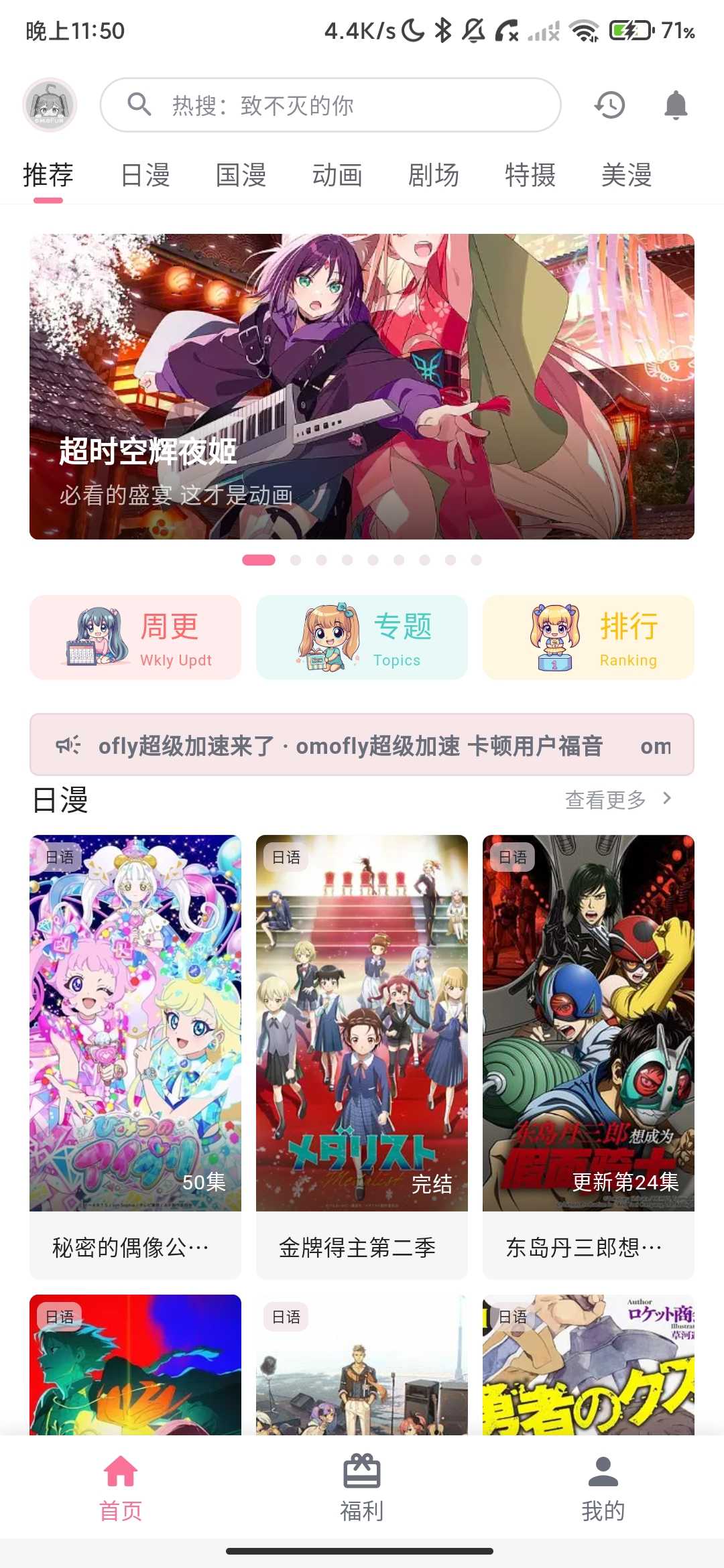 Screenshot_2026-03-24-23-50-51-244_com.omofuns.com.jpg