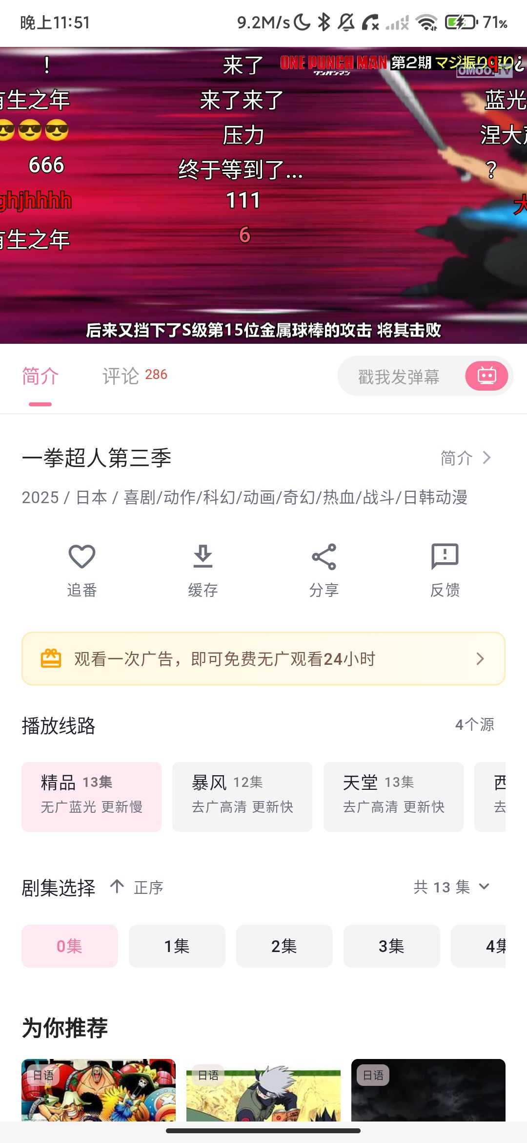 Screenshot_2026-03-24-23-51-28-051_com.omofuns.com.jpg
