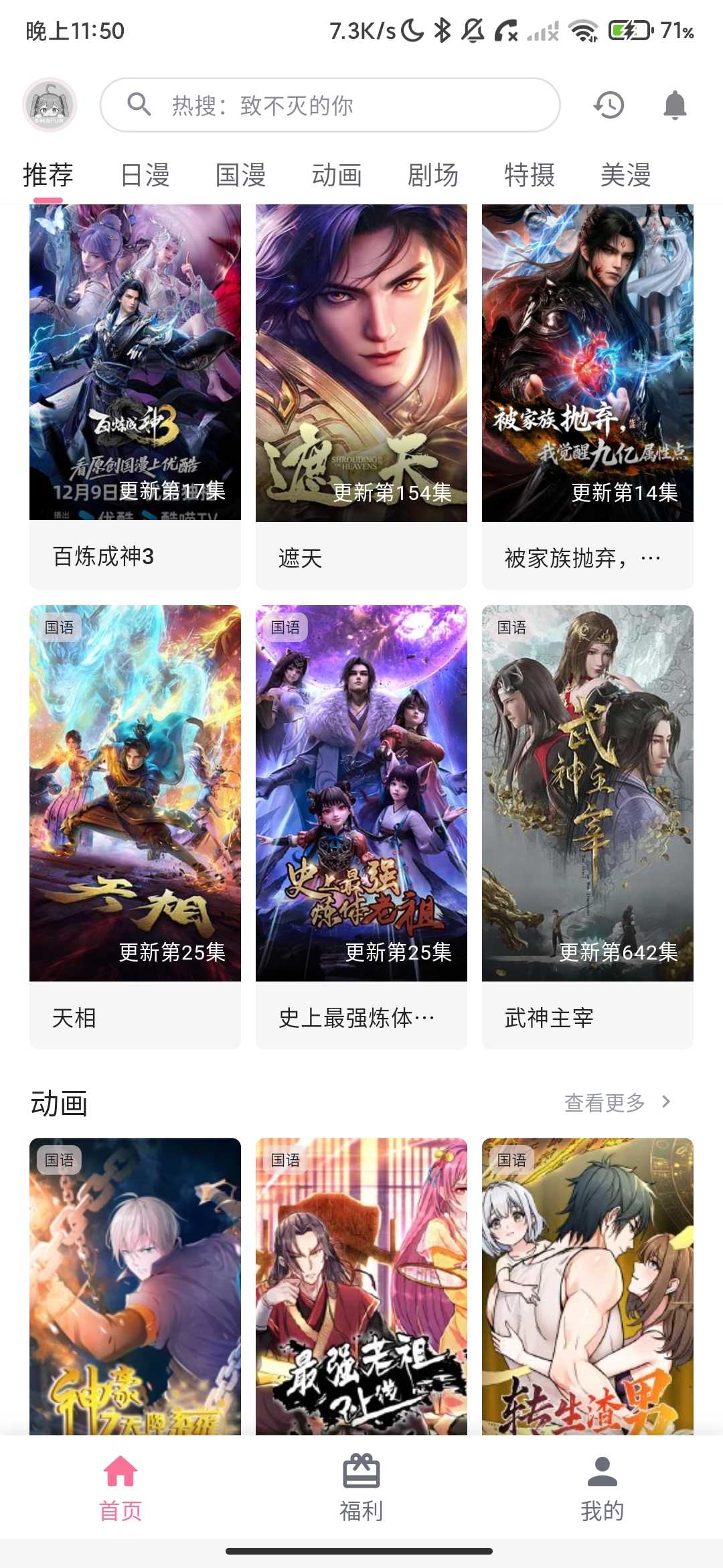 Screenshot_2026-03-24-23-50-54-690_com.omofuns.com.jpg