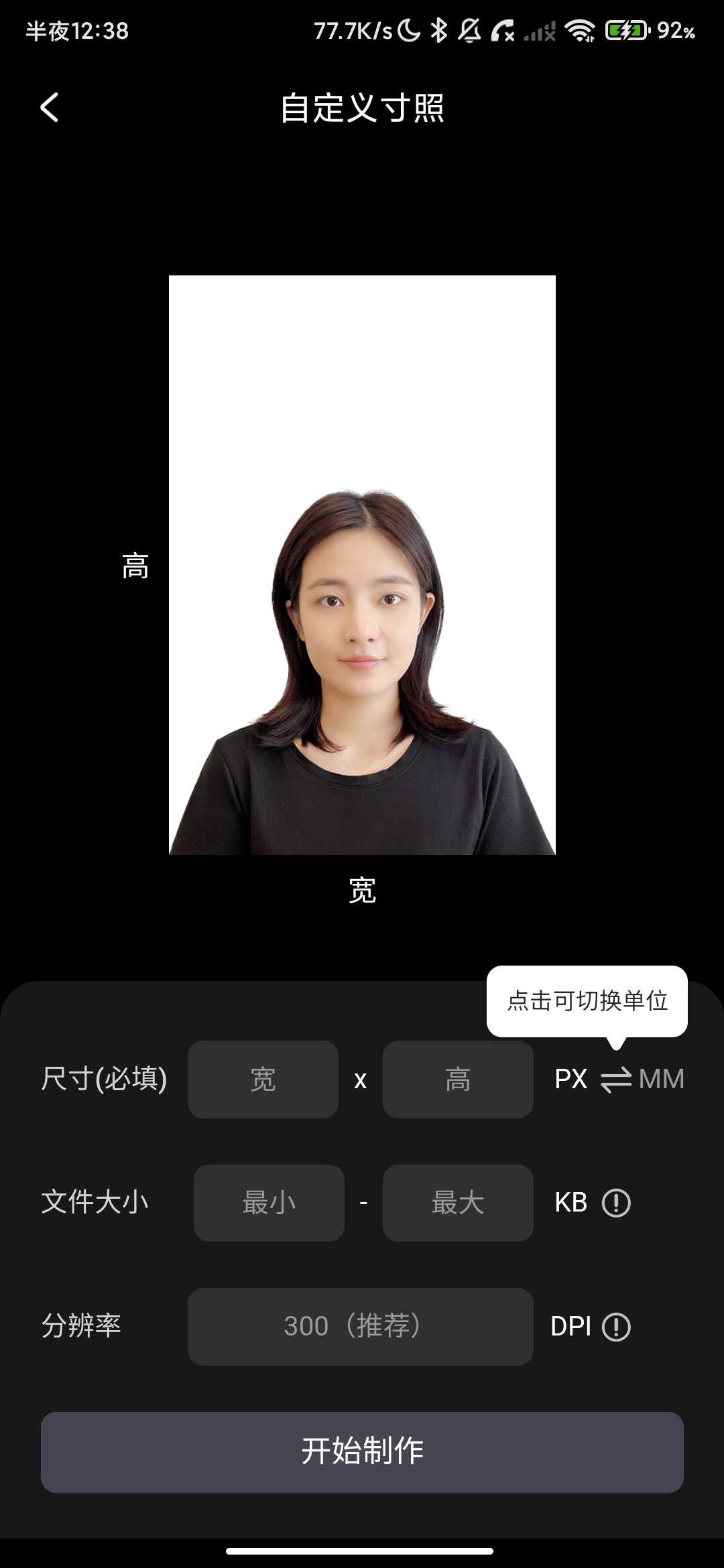 Screenshot_2026-03-25-00-38-44-504_cn.neoimaging.idphoto.jpg