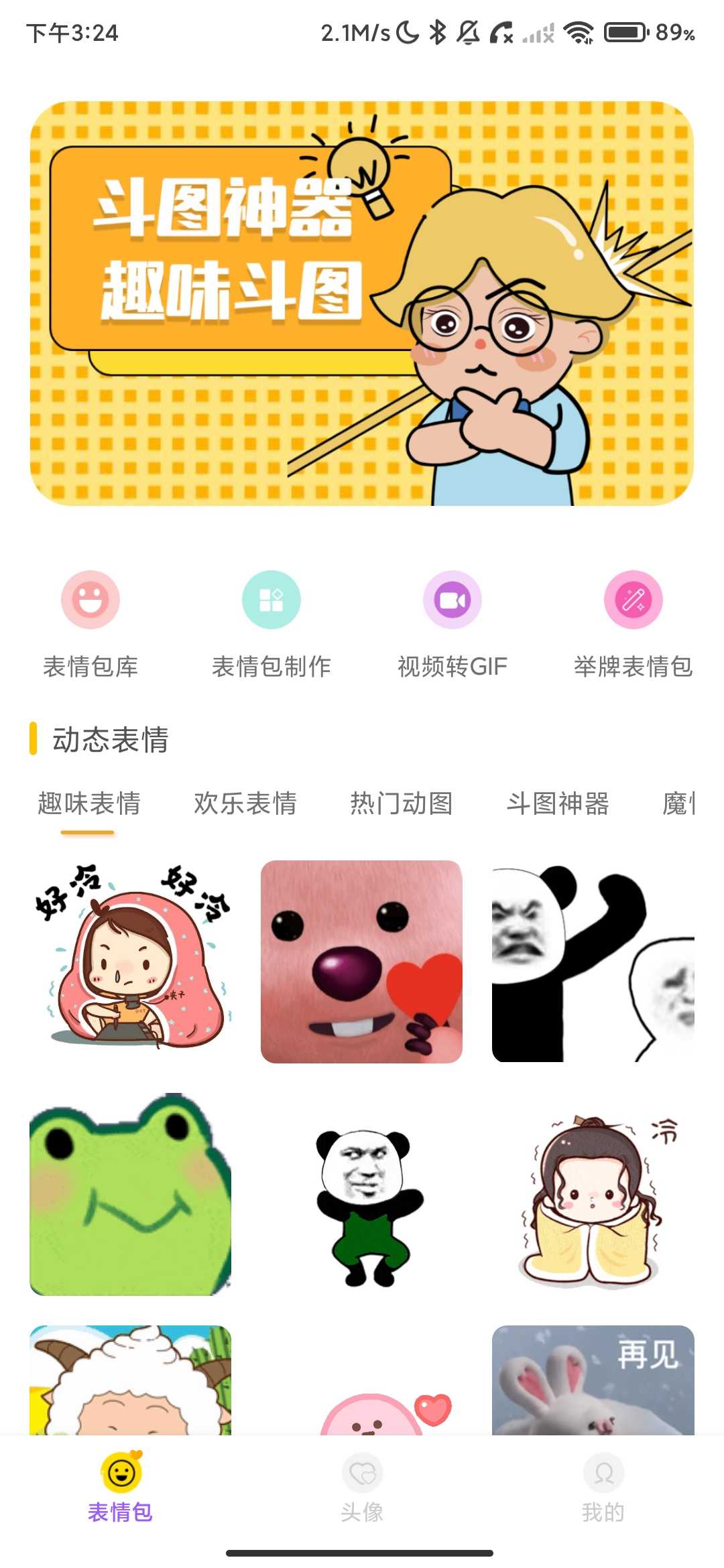Screenshot_2026-03-25-15-24-54-716_com.rzsael.hwugvc.jpg