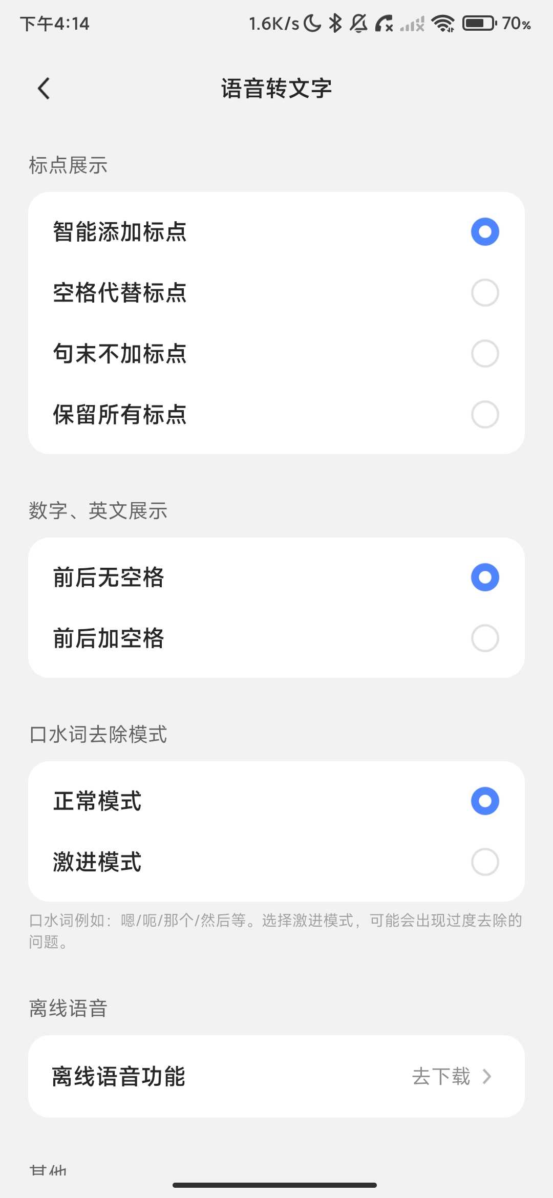 Screenshot_2026-03-25-16-14-06-752_com.bytedance.android.doubaoime.jpg