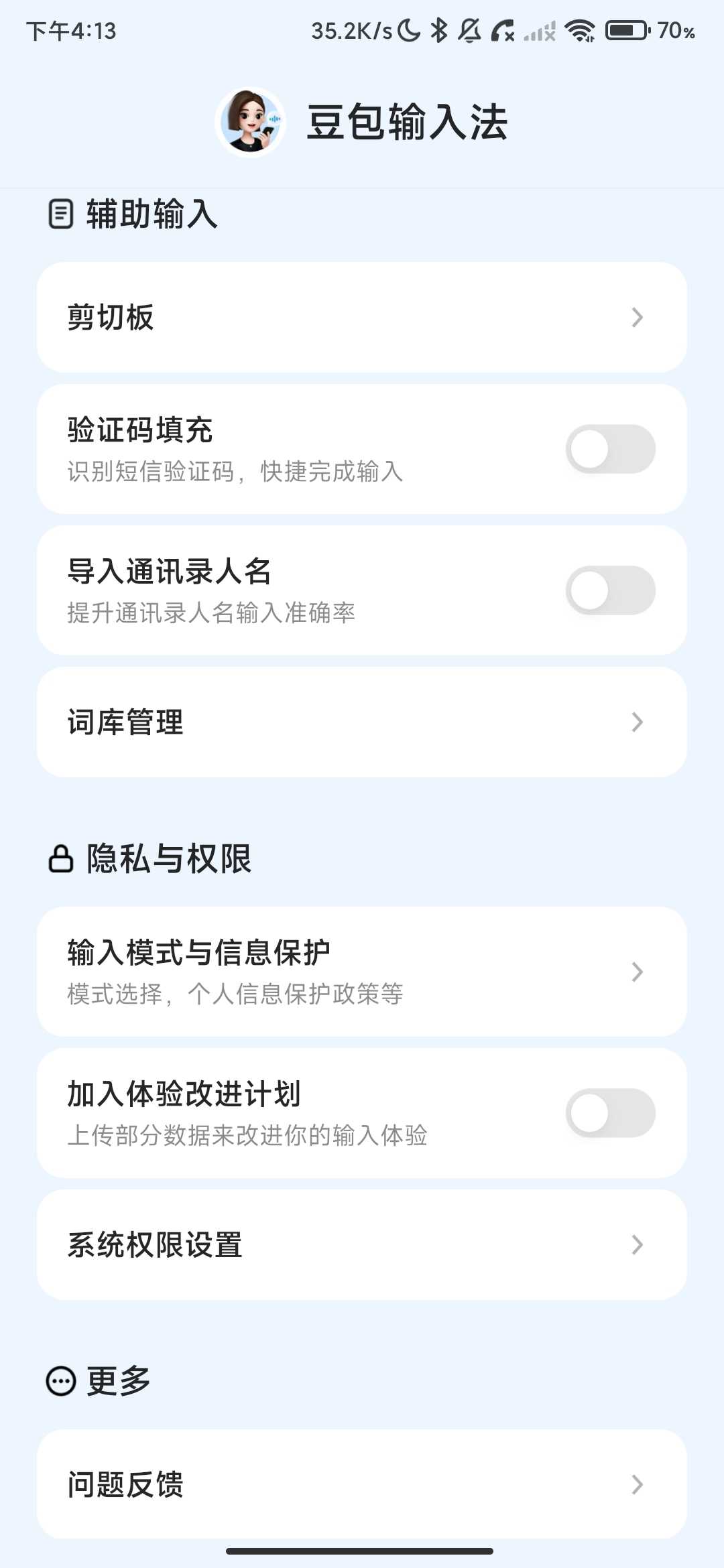Screenshot_2026-03-25-16-13-43-483_com.bytedance.android.doubaoime.jpg