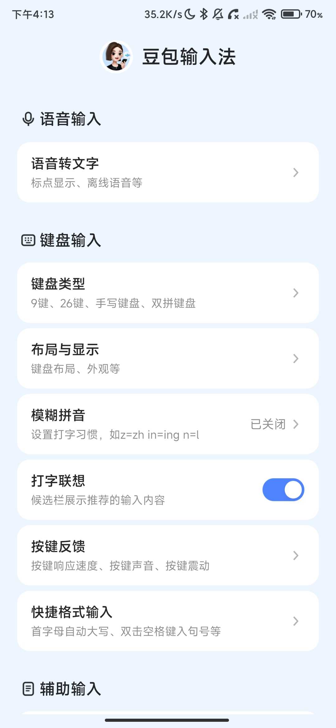 Screenshot_2026-03-25-16-13-40-739_com.bytedance.android.doubaoime.jpg
