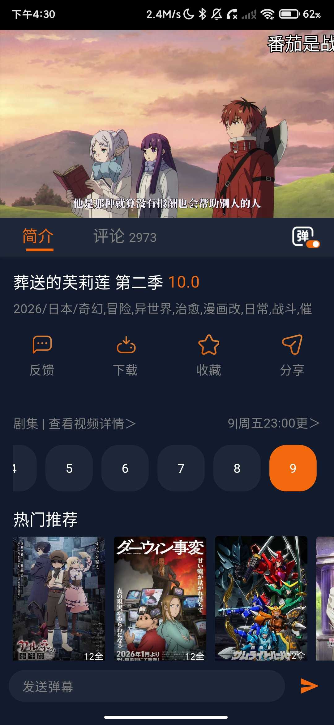 Screenshot_2026-03-25-16-30-24-524_com.tudou.tool.jpg