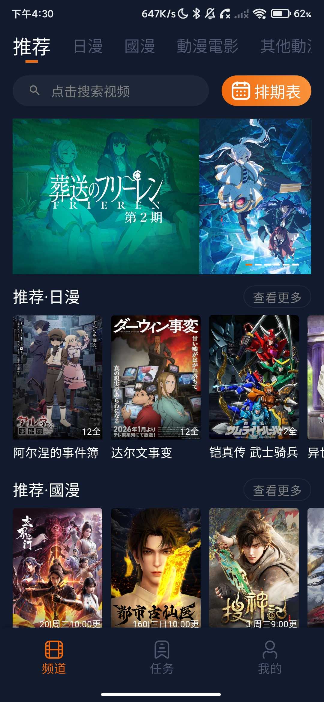 Screenshot_2026-03-25-16-30-03-794_com.tudou.tool.jpg