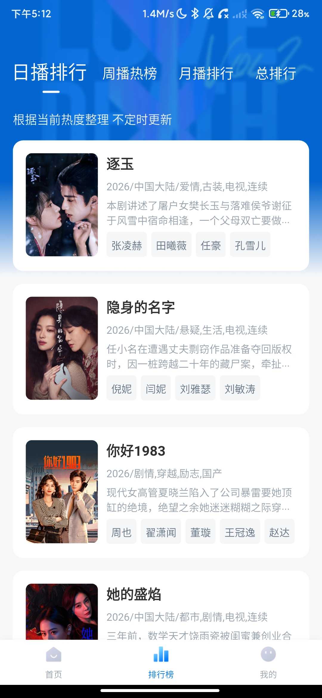 Screenshot_2026-03-25-17-12-56-998_com.suishenji.cdscc.hjapp.jpg