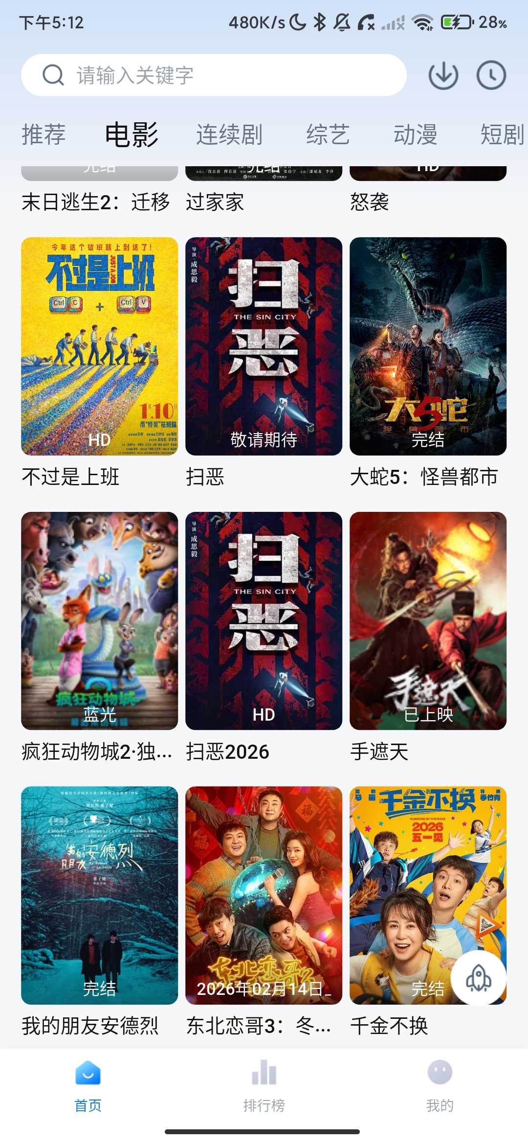 Screenshot_2026-03-25-17-12-44-566_com.suishenji.cdscc.hjapp.jpg