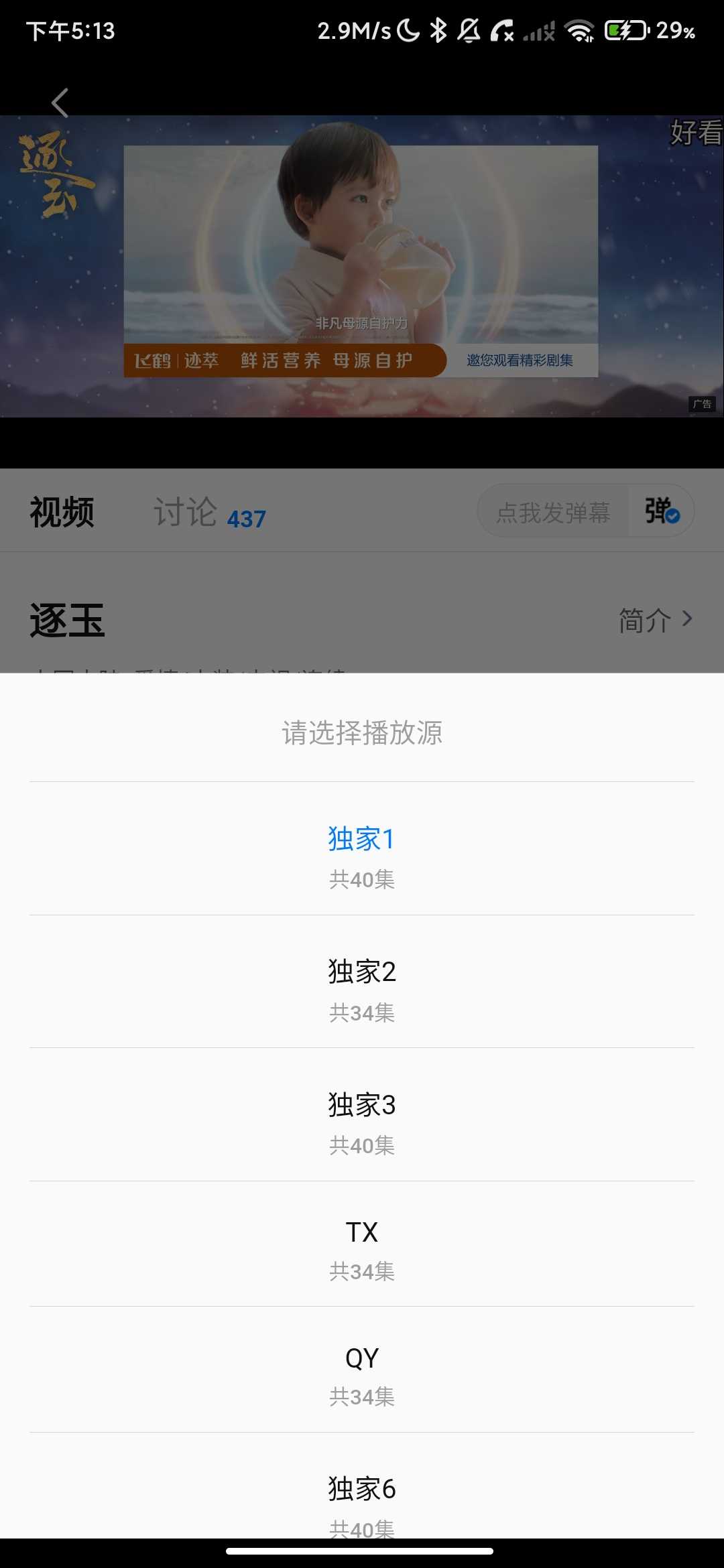 Screenshot_2026-03-25-17-13-03-840_com.suishenji.cdscc.hjapp.jpg