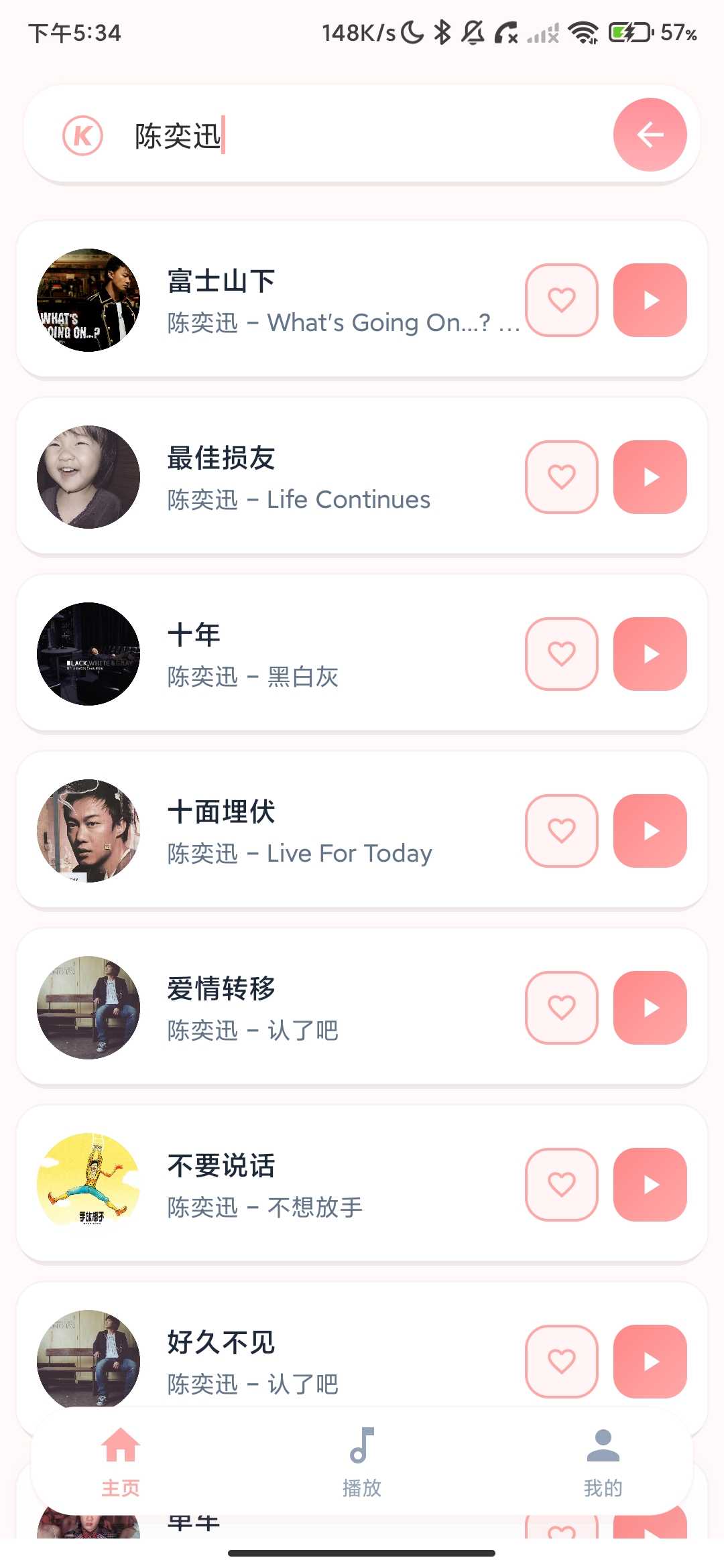 Screenshot_2026-03-25-17-34-01-045_JunZi.Music.jpg