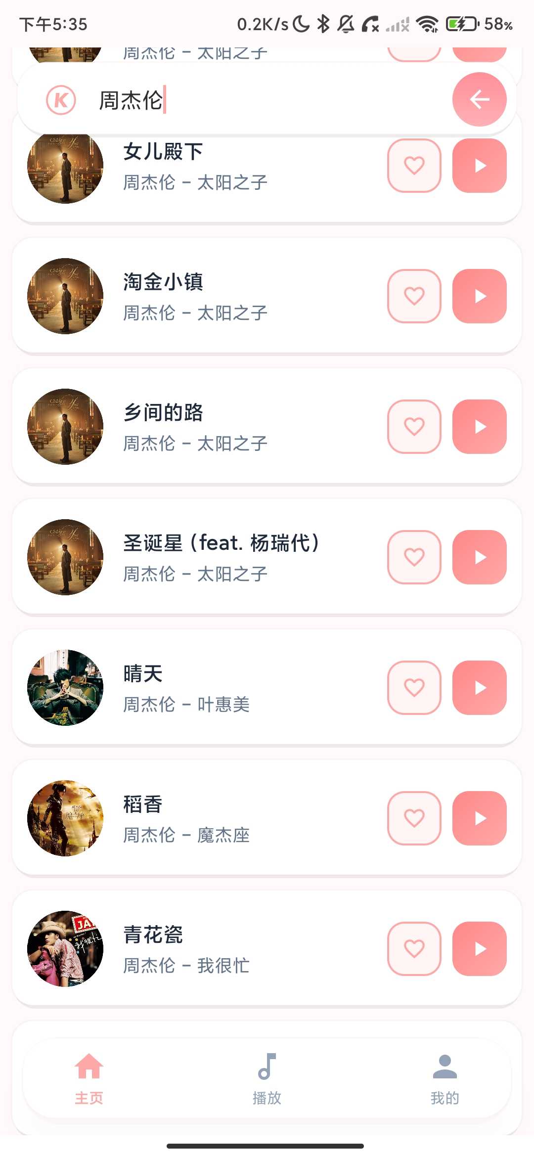 Screenshot_2026-03-25-17-35-38-368_JunZi.Music.jpg