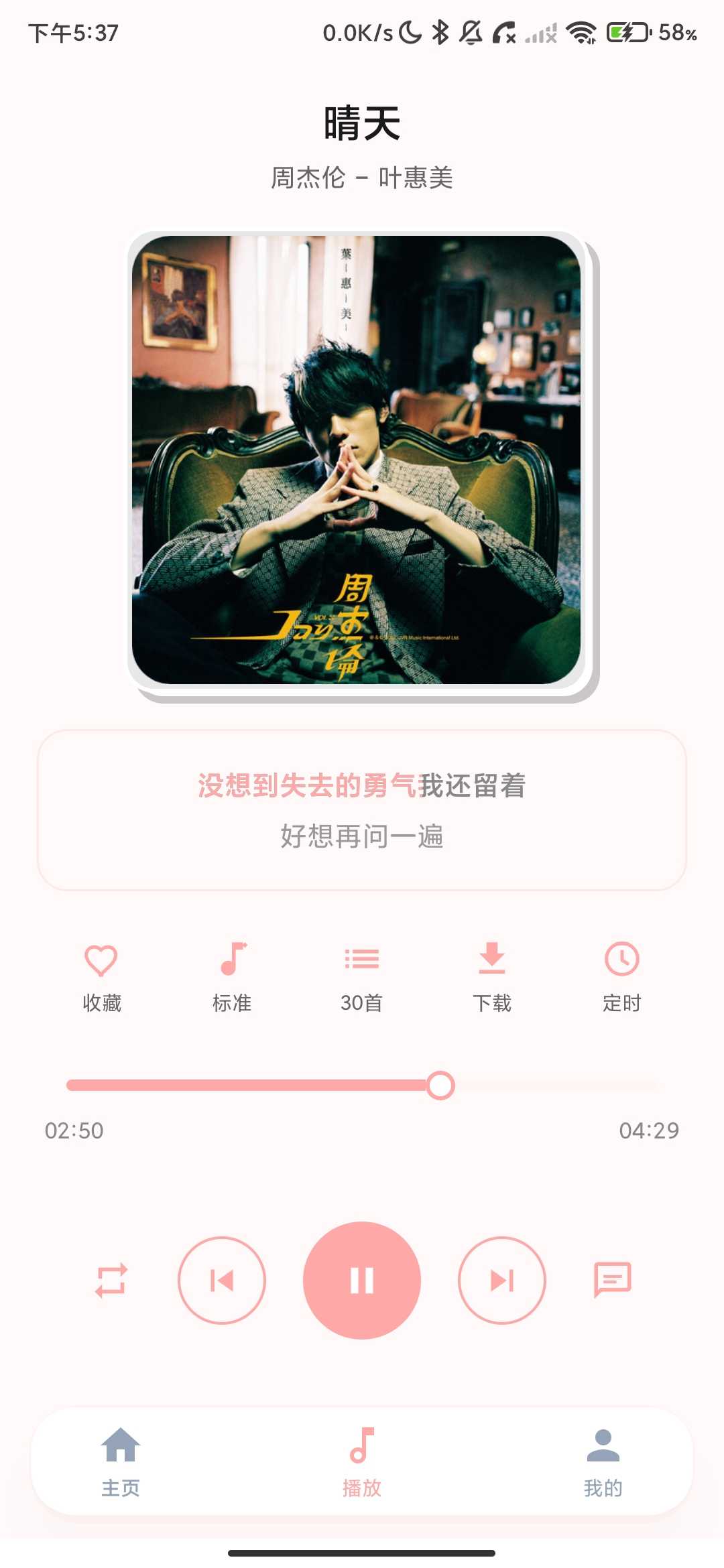 Screenshot_2026-03-25-17-37-42-173_JunZi.Music.jpg