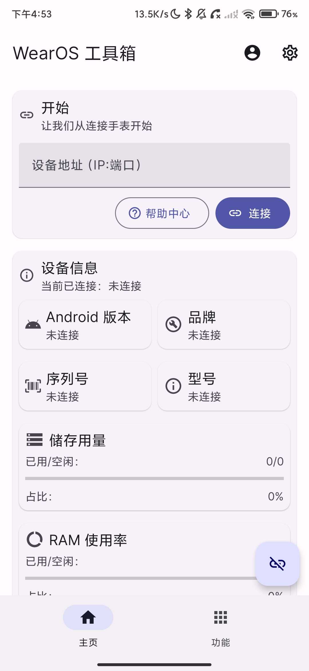 Screenshot_2026-03-26-16-53-03-437_com.flyfishstudio.wearosbox.jpg