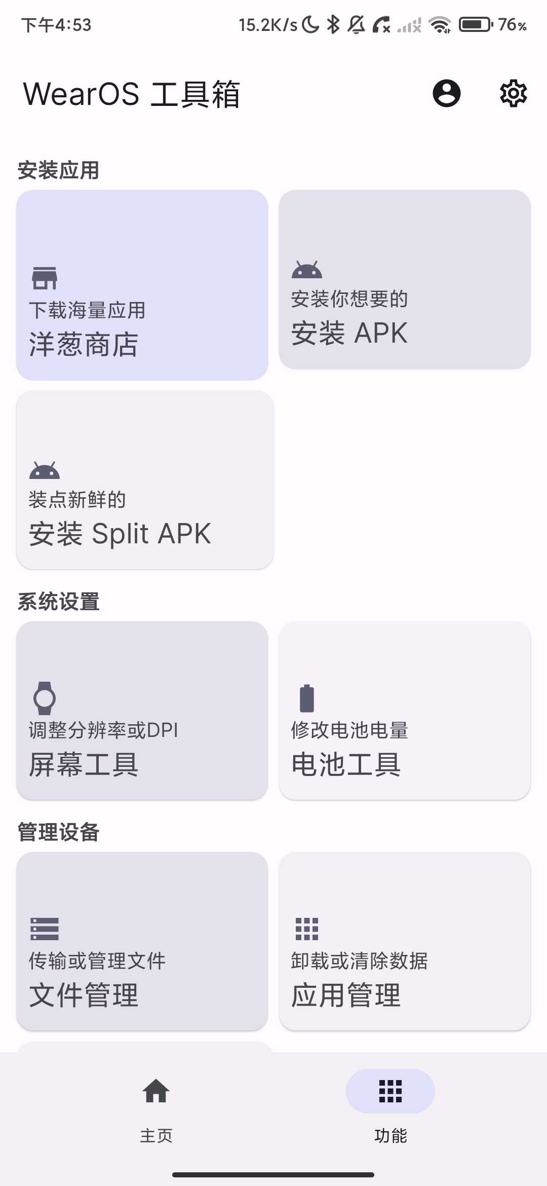 Screenshot_2026-03-26-16-53-07-466_com.flyfishstudio.wearosbox.jpg