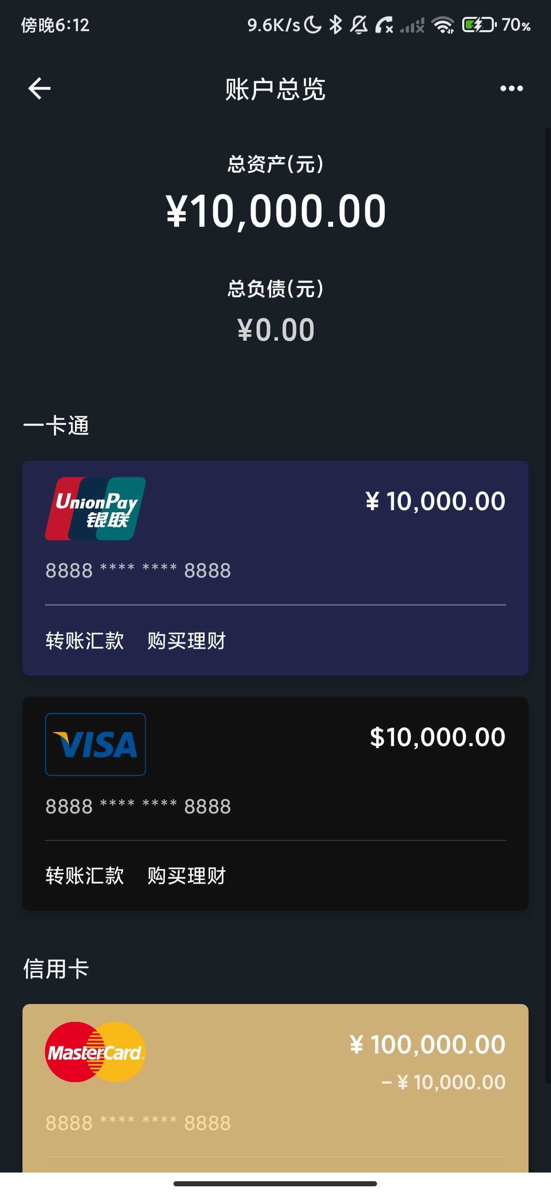 Screenshot_2026-03-26-18-12-20-948_com.sun.jyc.fakewallet.jpg