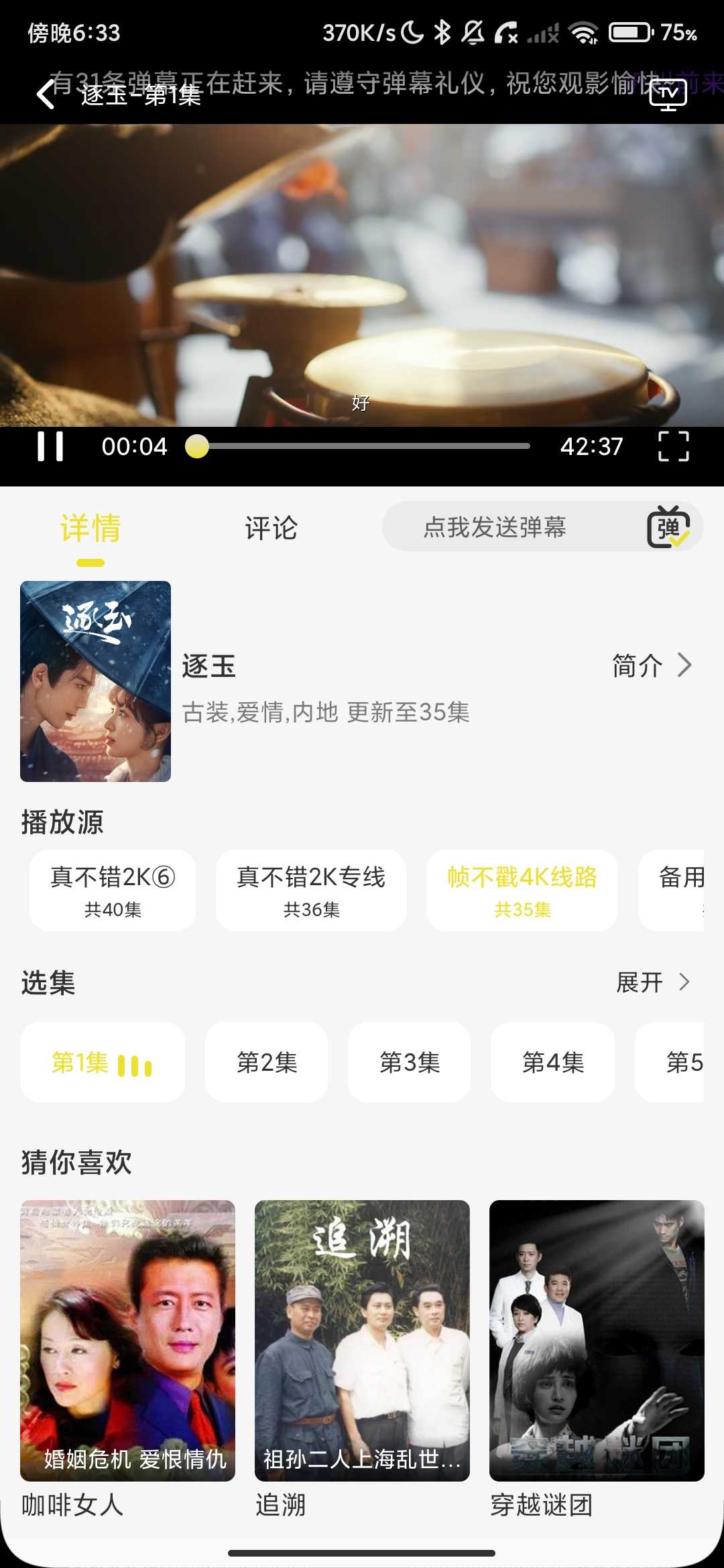 Screenshot_2026-03-26-18-33-45-713_app.zbc4k.video.jpg
