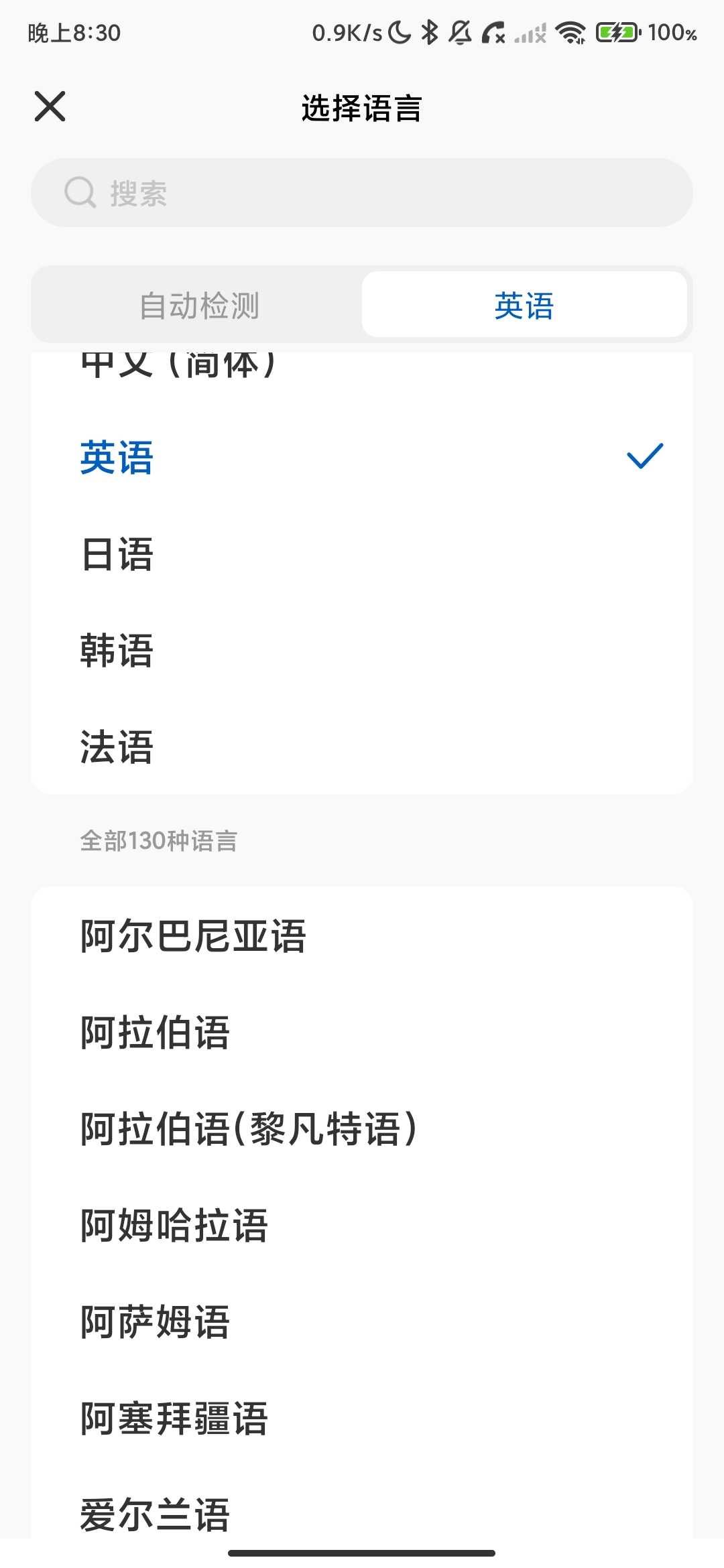 Screenshot_2026-03-26-20-30-37-687_com.yiling.translate.app.jpg