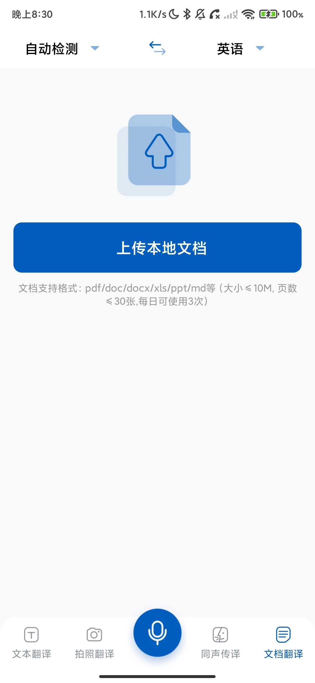 Screenshot_2026-03-26-20-30-40-967_com.yiling.translate.app.jpg