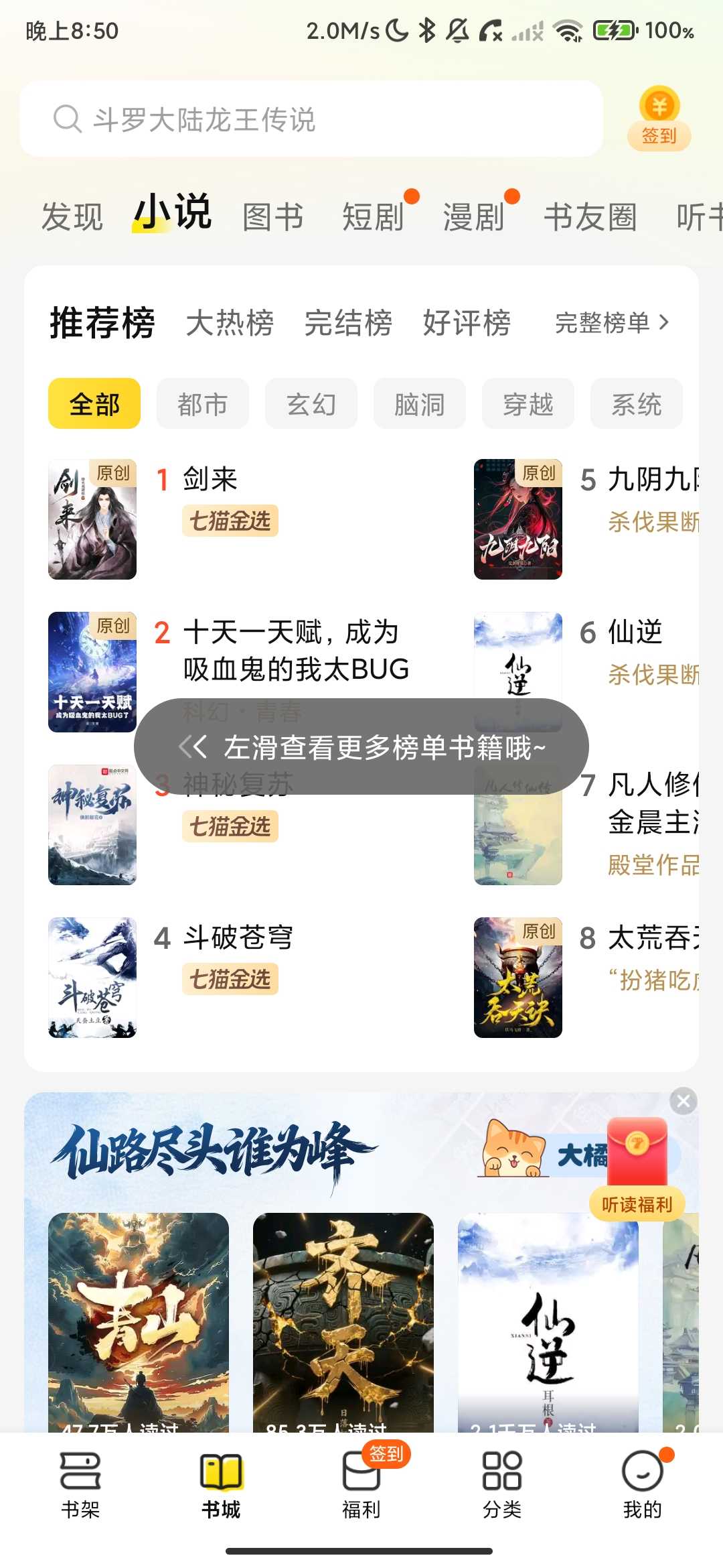 Screenshot_2026-03-26-20-50-25-420_com.kmxs.reader.jpg
