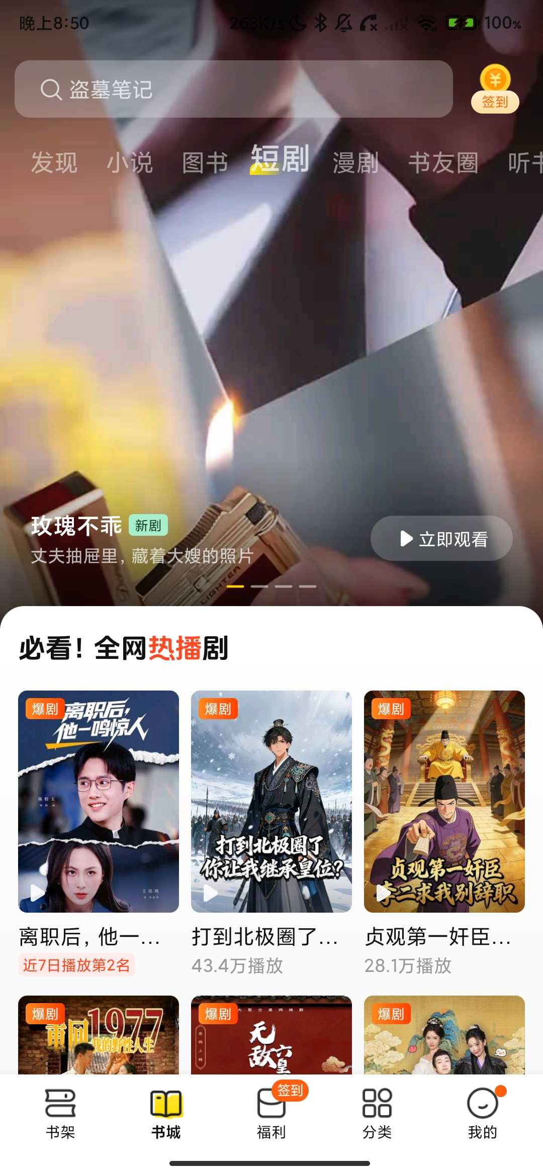Screenshot_2026-03-26-20-50-36-765_com.kmxs.reader.jpg