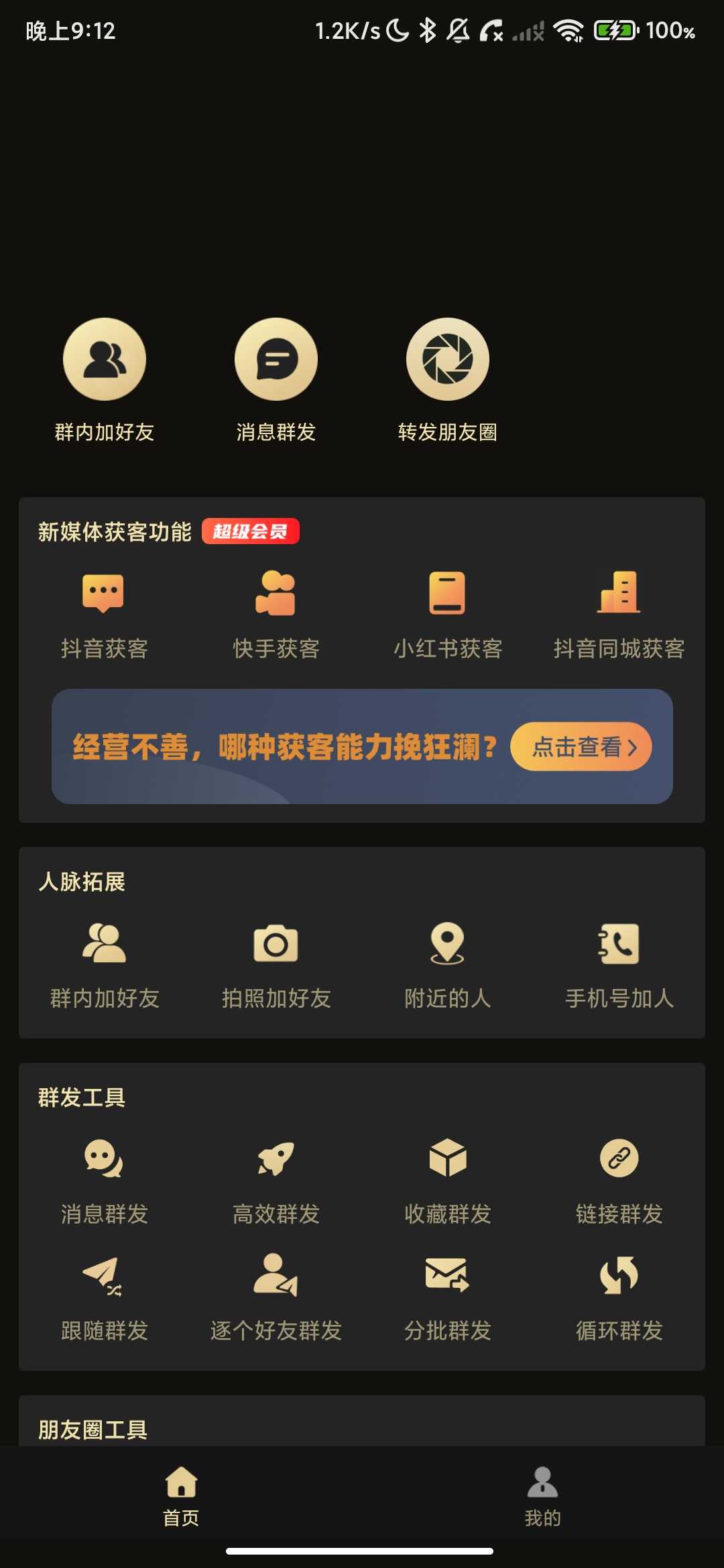 Screenshot_2026-03-26-21-12-38-862_com.jiywmaster.jpg