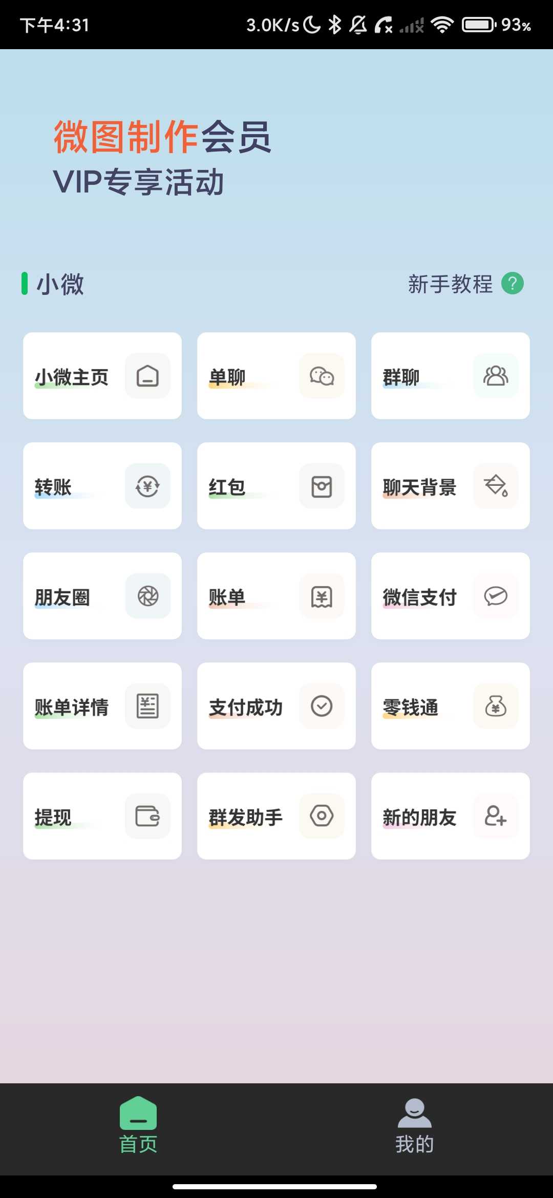 Screenshot_2026-03-27-16-31-06-630_com.weituzhizuo.app.jpg