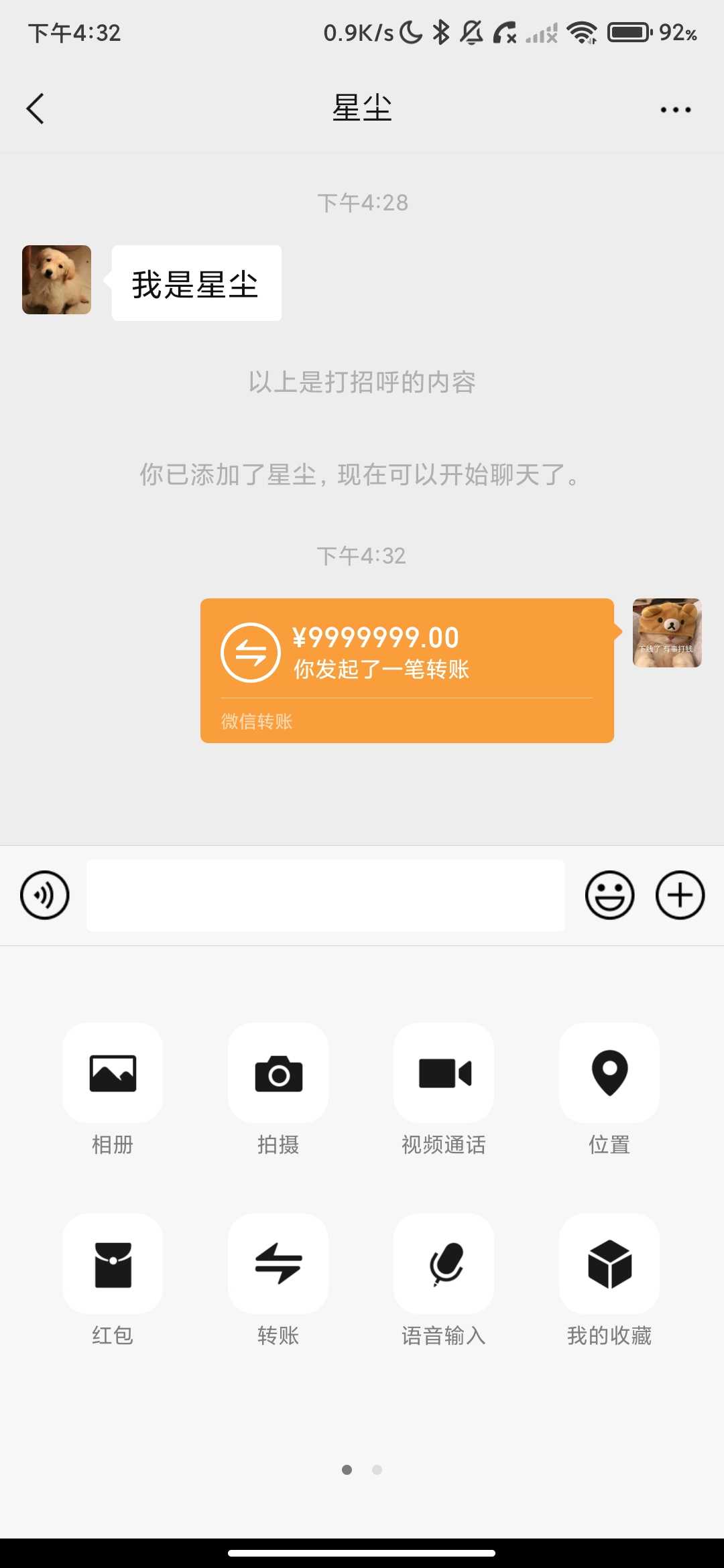 Screenshot_2026-03-27-16-32-46-805_com.weituzhizuo.app.jpg
