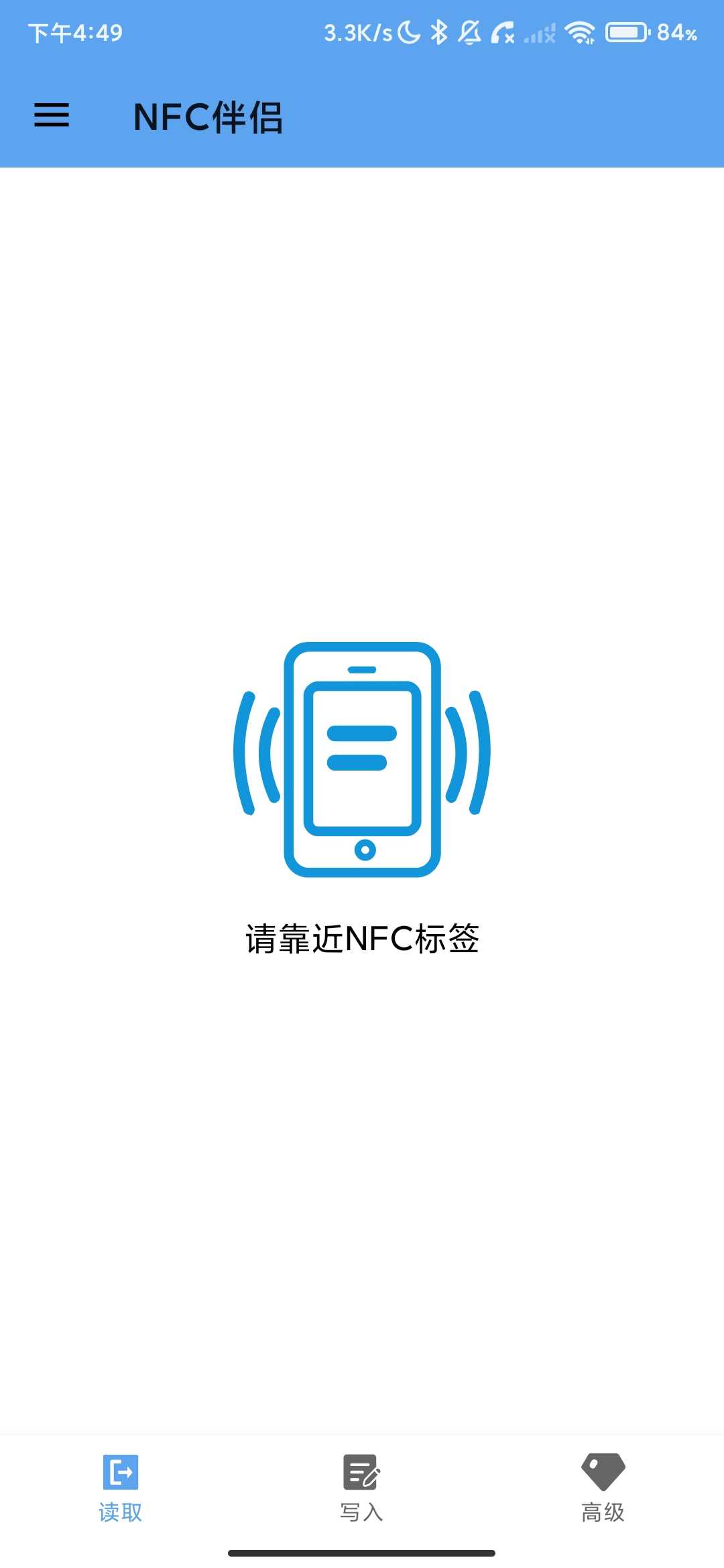 Screenshot_2026-03-27-16-49-37-679_com.aofei.nfc.tools.jpg
