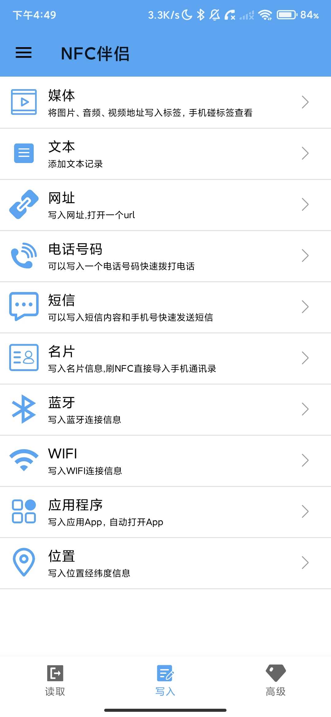 Screenshot_2026-03-27-16-49-39-347_com.aofei.nfc.tools.jpg