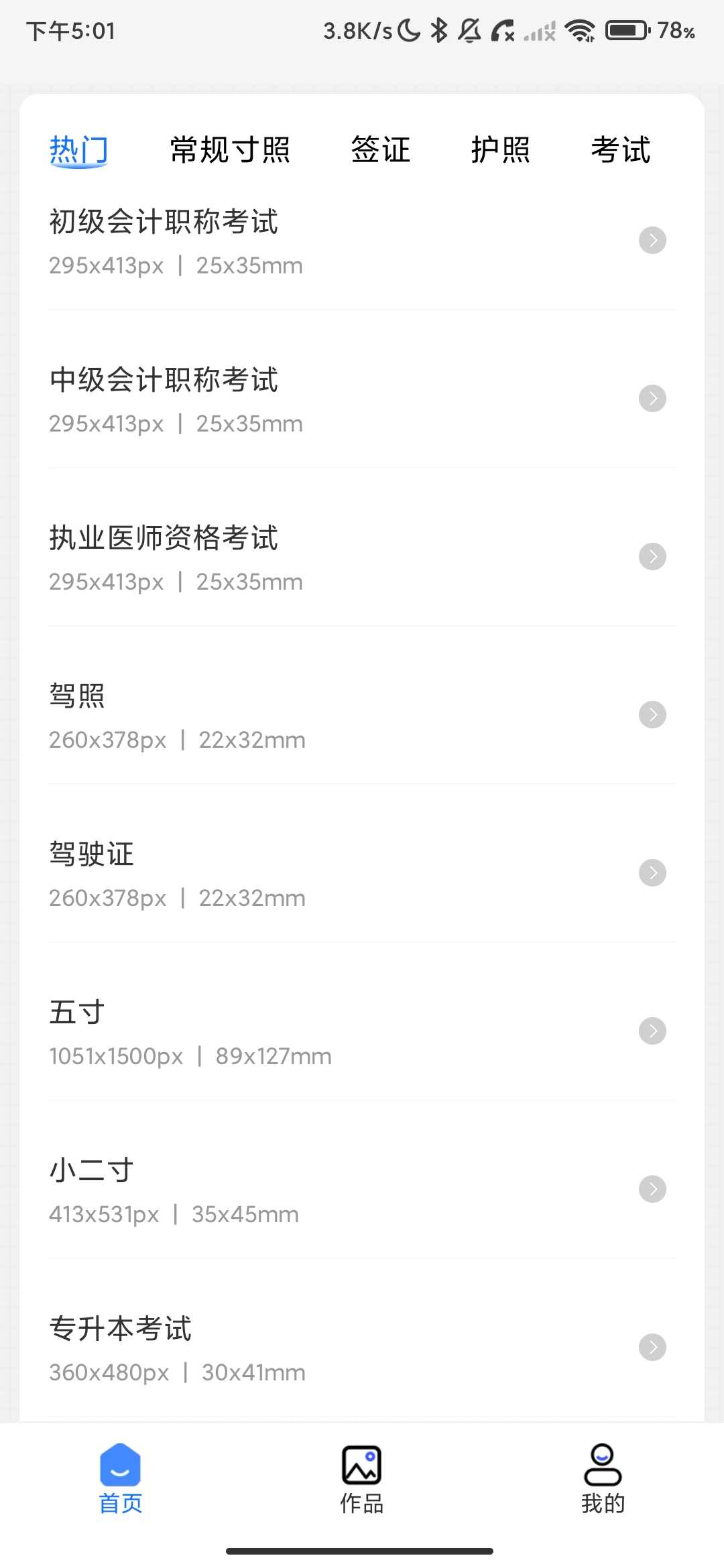 Screenshot_2026-03-27-17-01-18-580_com.xianglizi.idphoto.jpg
