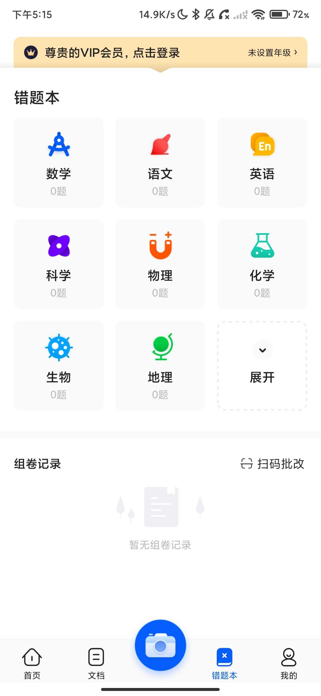 Screenshot_2026-03-27-17-15-03-897_ai.zuoye.shijuanbao.jpg