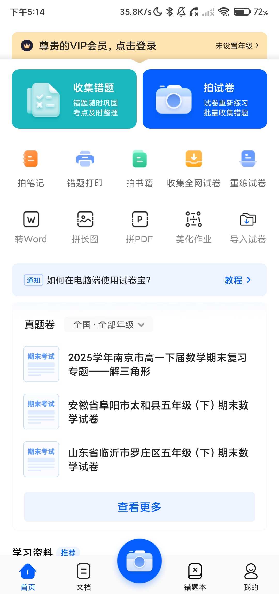 Screenshot_2026-03-27-17-14-18-693_ai.zuoye.shijuanbao.jpg