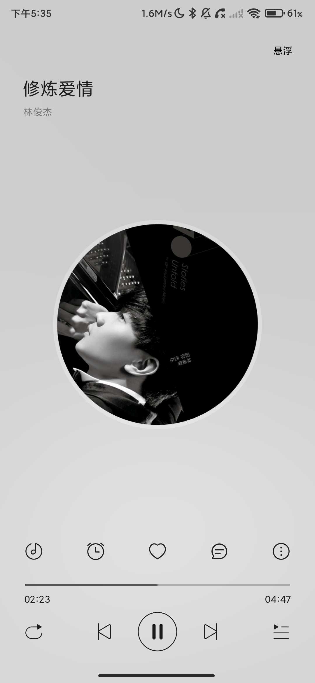 Screenshot_2026-03-27-17-35-14-501_com.dirror.music.jpg