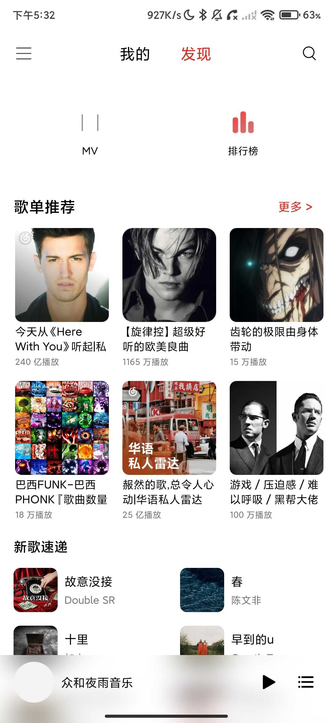 Screenshot_2026-03-27-17-32-09-045_com.dirror.music.jpg