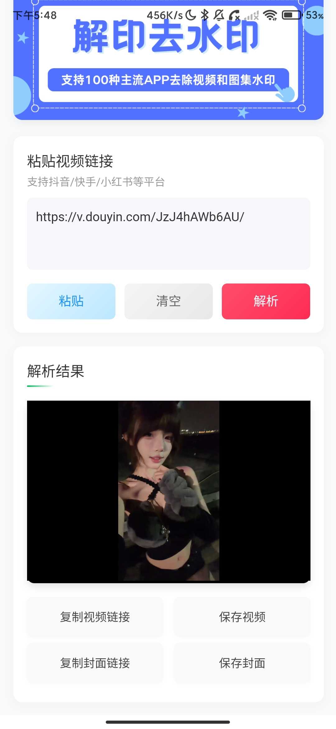 Screenshot_2026-03-27-17-48-31-876_com.gushi.jieyin.jpg