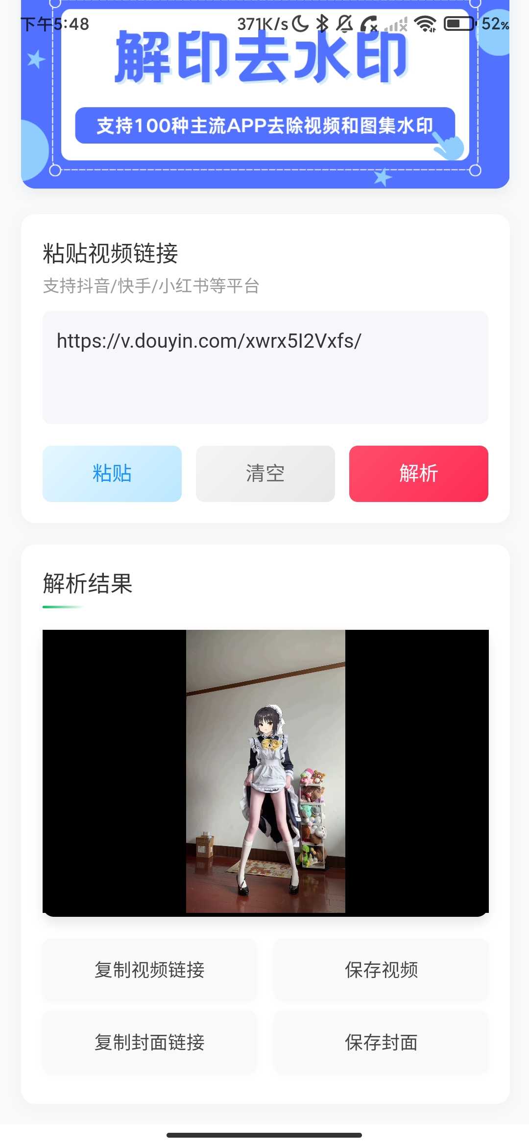 Screenshot_2026-03-27-17-48-57-524_com.gushi.jieyin.jpg