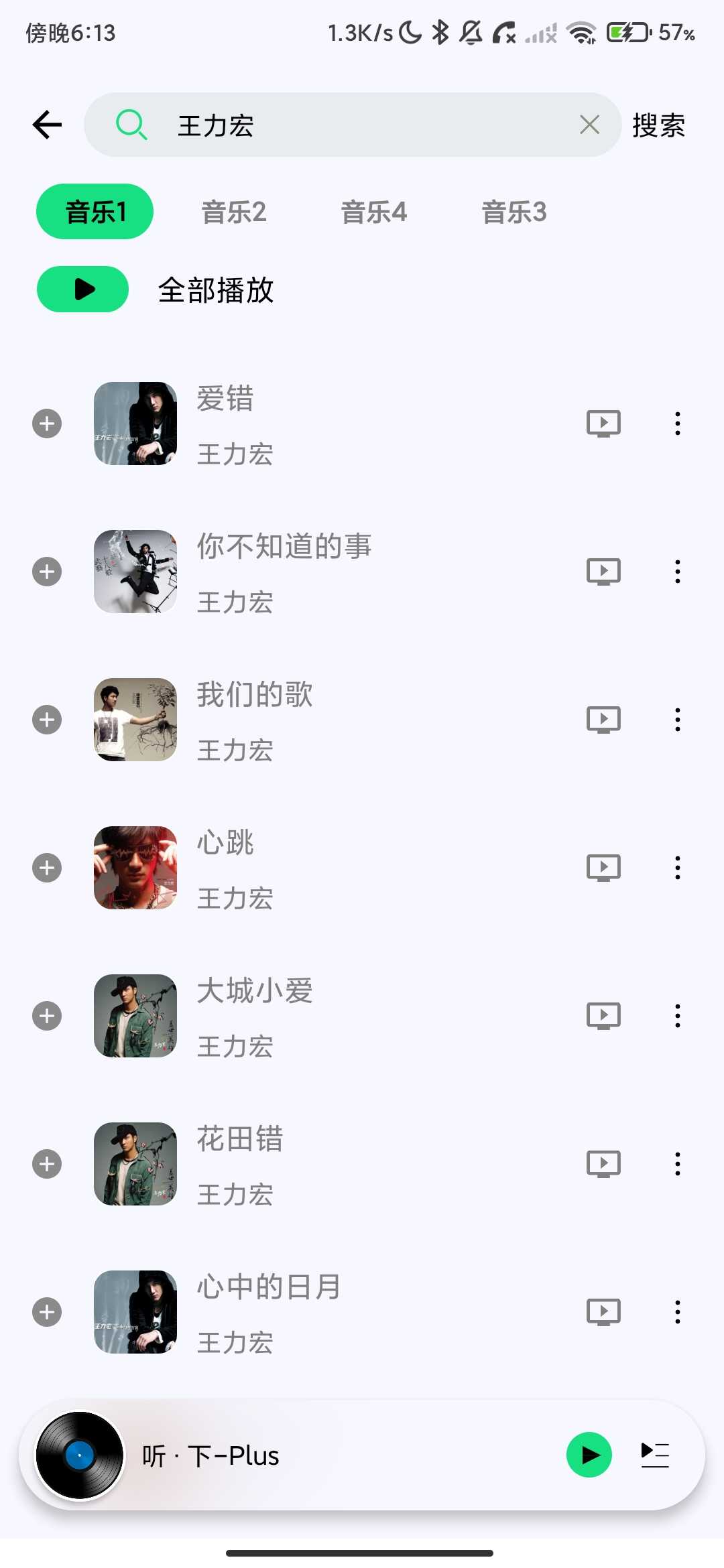 Screenshot_2026-03-27-18-13-03-351_com.listendown.music.plus.jpg