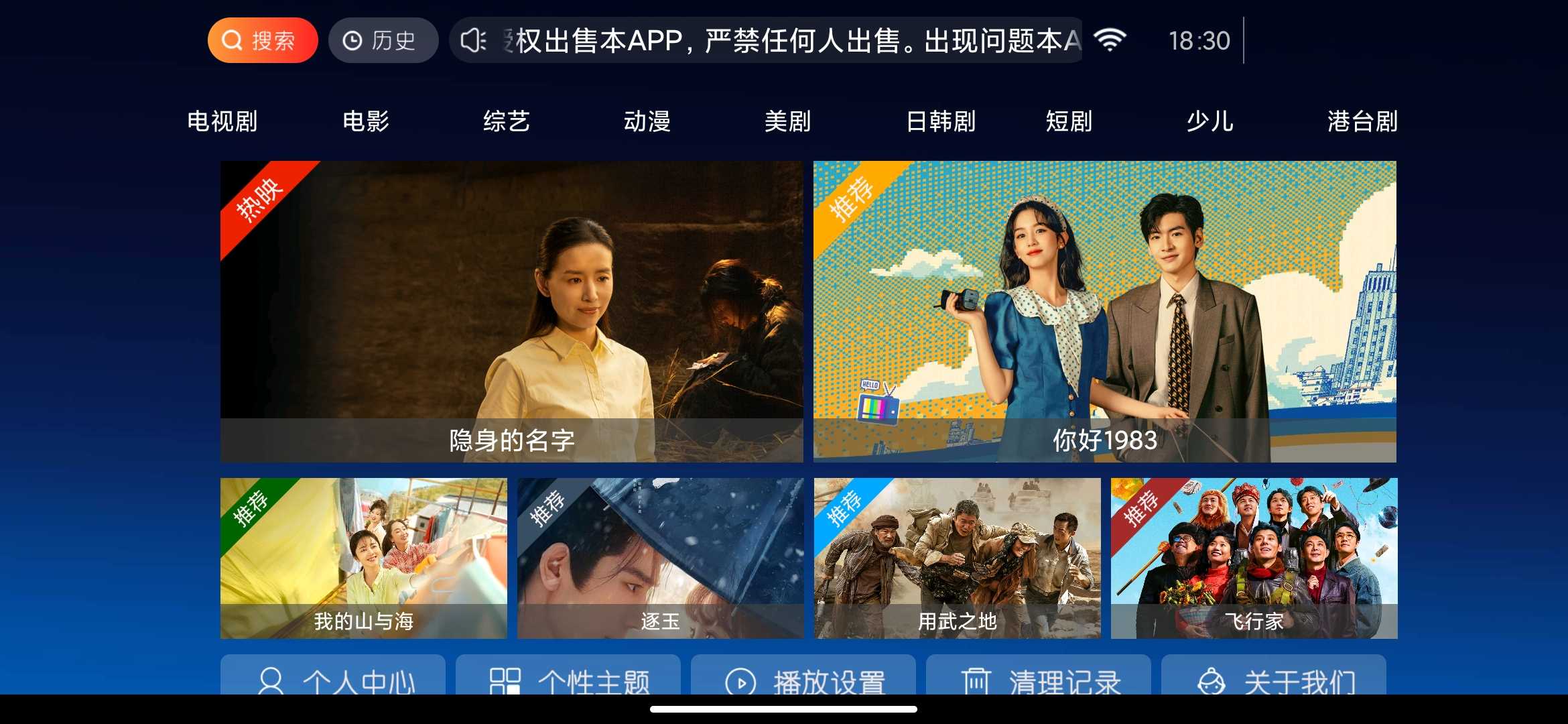 Screenshot_2026-03-27-18-30-20-687_com.jftvyssp.cn.jpg