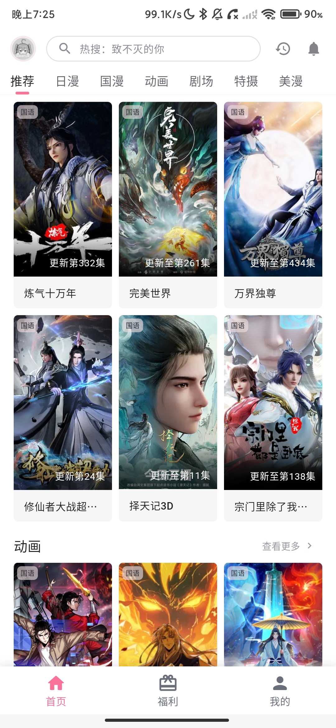 Screenshot_2026-03-28-19-25-42-648_com.omofuns.com.jpg