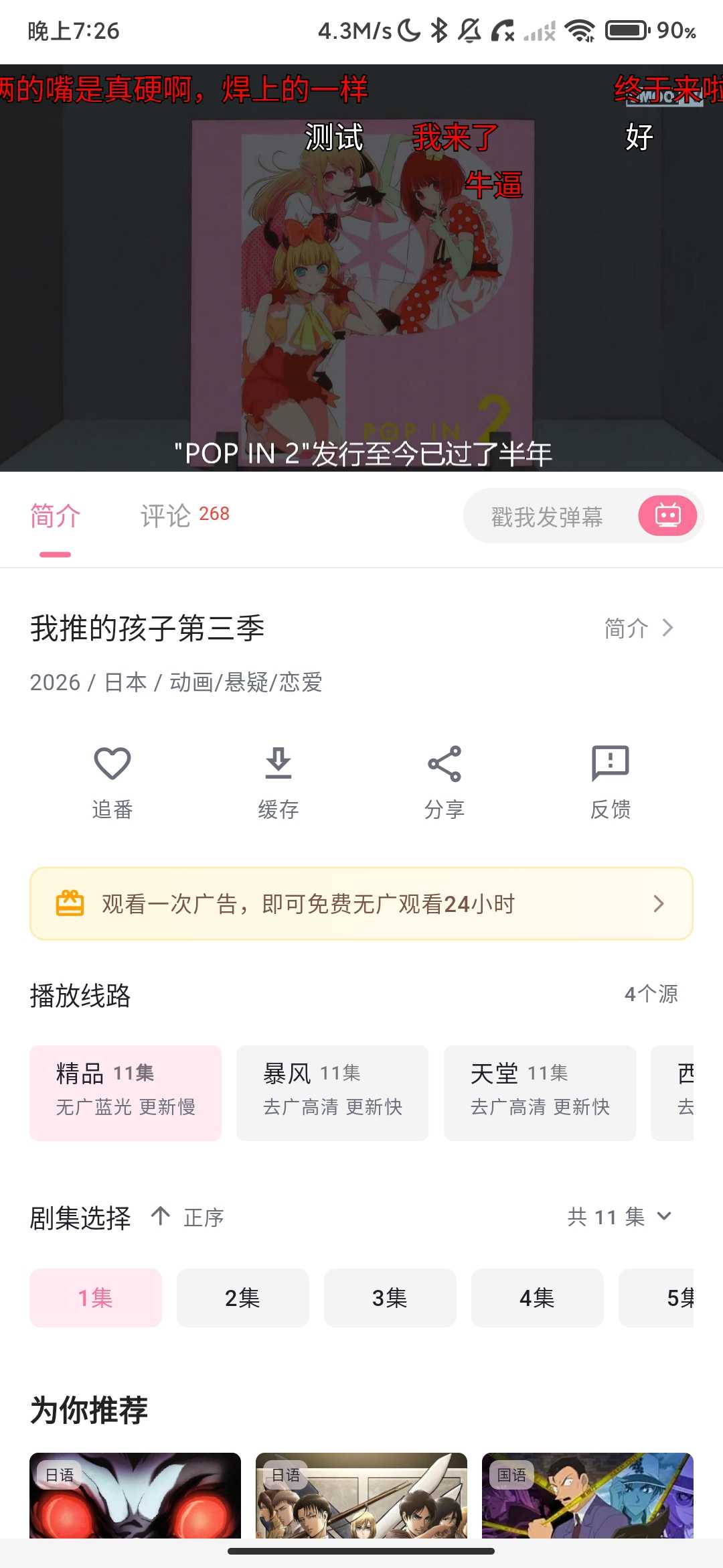 Screenshot_2026-03-28-19-26-05-488_com.omofuns.com.jpg