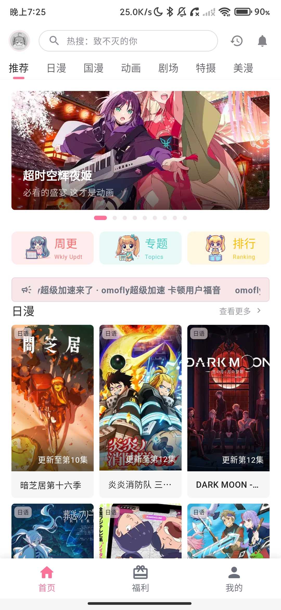 Screenshot_2026-03-28-19-25-36-040_com.omofuns.com.jpg