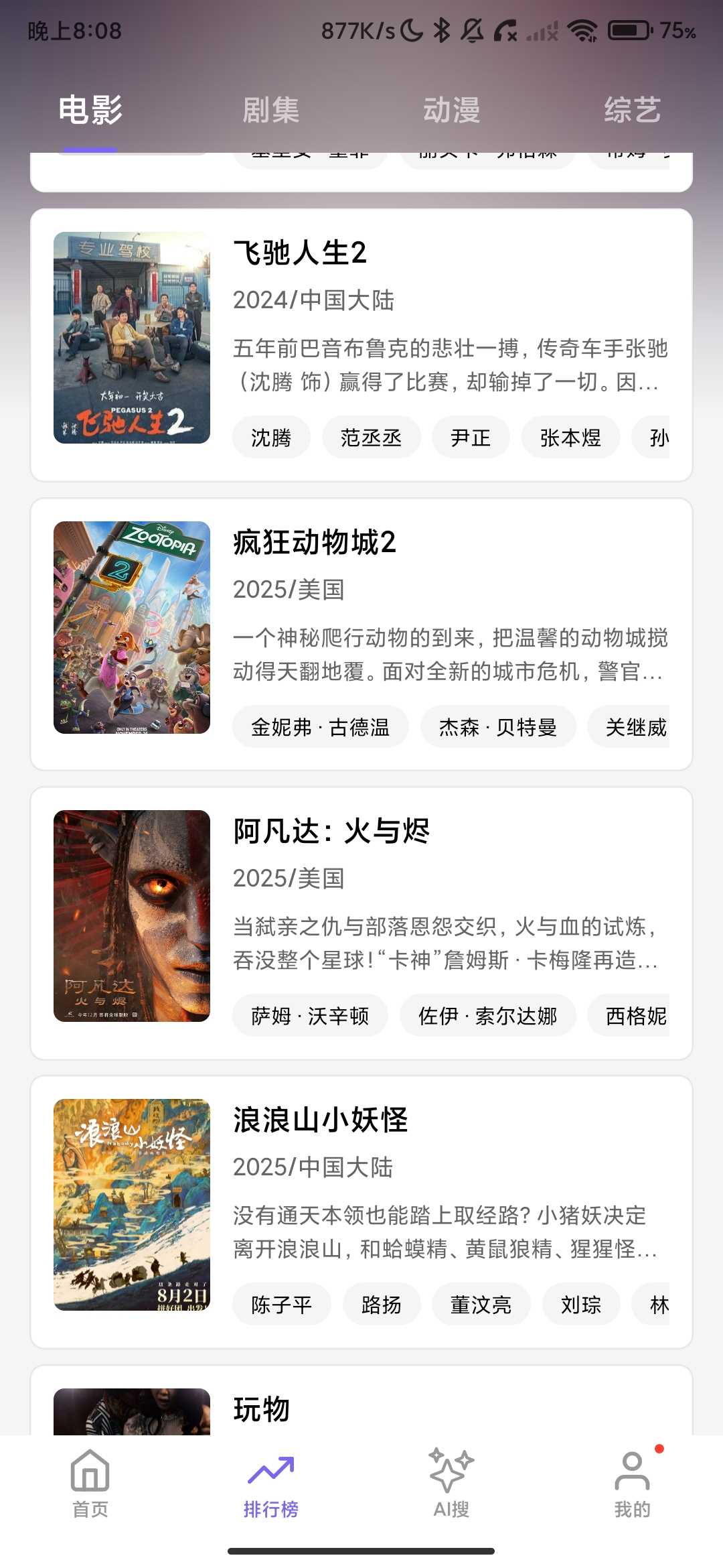 Screenshot_2026-03-28-20-08-43-575_com.sunshine.tv.jpg