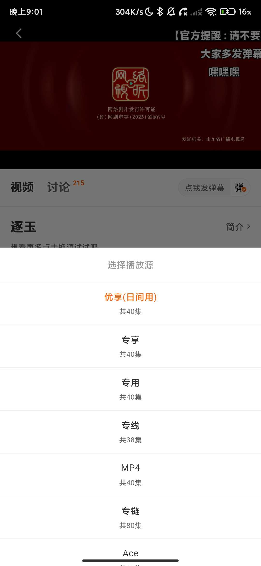 Screenshot_2026-03-28-21-01-20-400_com.CDAStudio.SurveyMasterProAndroid.xhra.jpg