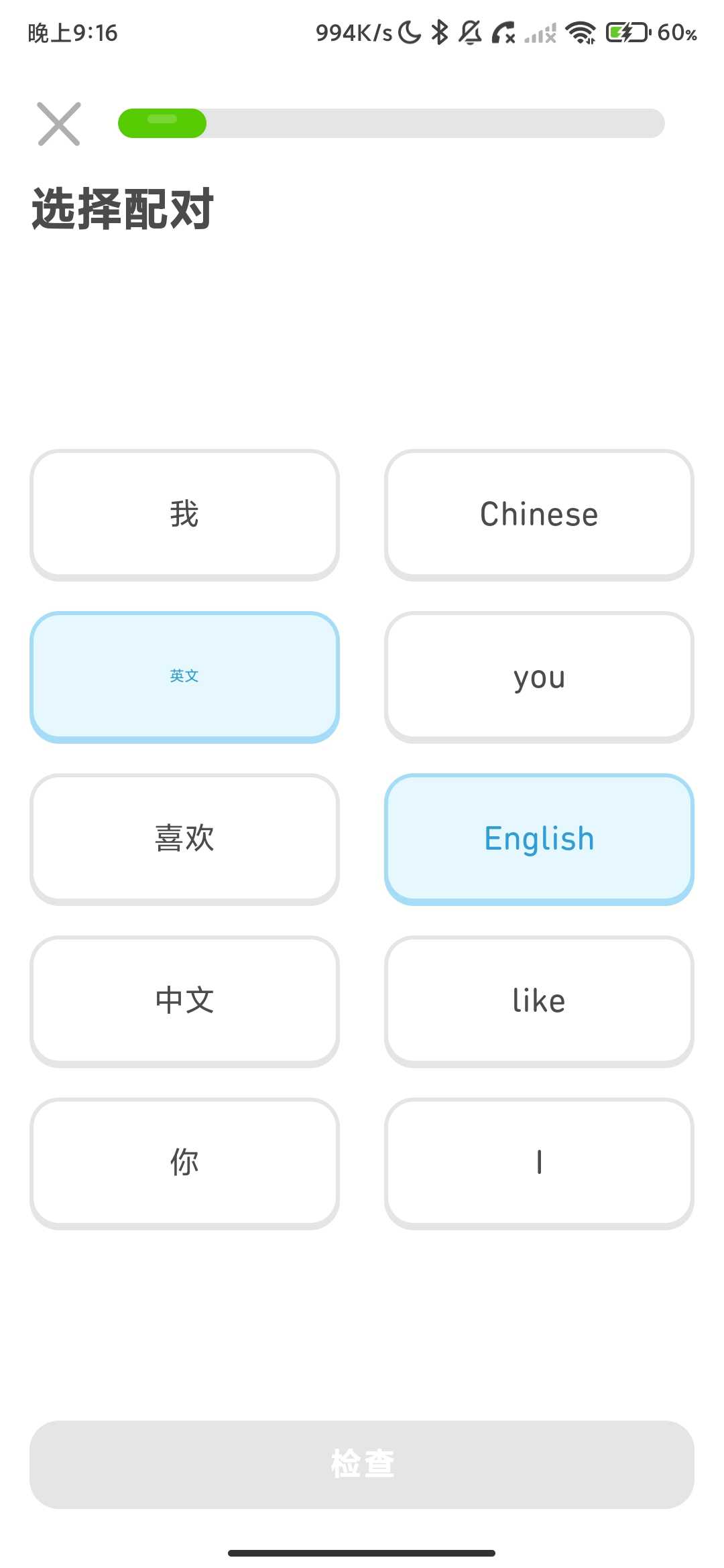 Screenshot_2026-03-28-21-16-16-729_com.duolingo.jpg