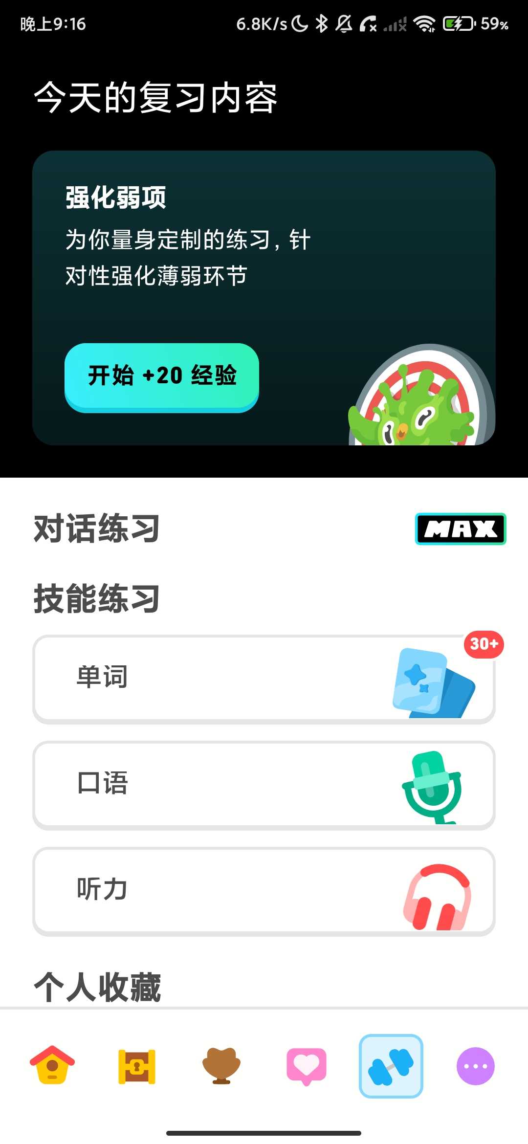 Screenshot_2026-03-28-21-16-04-800_com.duolingo.jpg