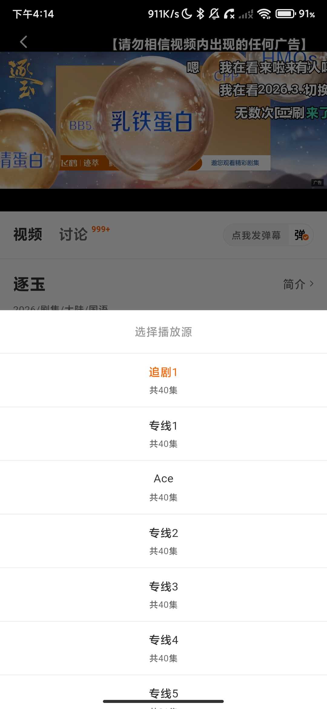 Screenshot_2026-03-29-16-14-54-998_com.ipcom.ims.zjdr.jpg