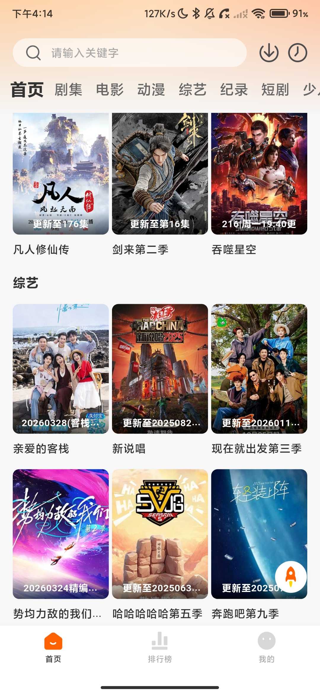 Screenshot_2026-03-29-16-14-33-848_com.ipcom.ims.zjdr.jpg