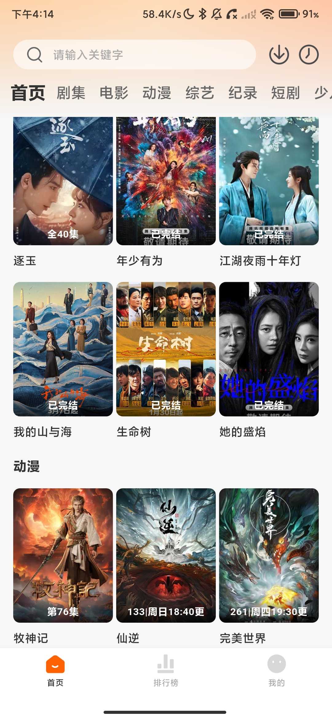 Screenshot_2026-03-29-16-14-12-226_com.ipcom.ims.zjdr.jpg