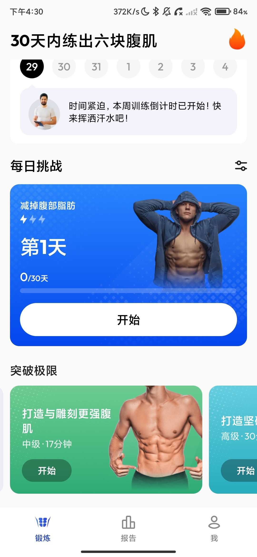 Screenshot_2026-03-29-16-30-29-867_sixpack.sixpackabs.absworkout.jpg