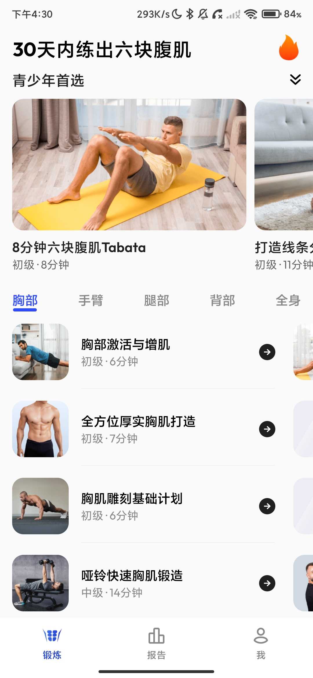 Screenshot_2026-03-29-16-30-34-368_sixpack.sixpackabs.absworkout.jpg